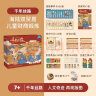 鳐鳐鱼（yaofish）儿童桌游戏亲子千年丝路山河之旅套装儿童小学生男女孩礼物 晒单实拍图