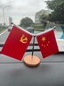抒文车载国旗摆件汽车用小红旗国旗五星旗党旗高档办公桌车内装饰用品 奢华古檀木纹底座+黑色红旗垫 实拍图