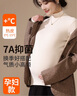 浪莎孕妇半高领打底衫女【25秋冬新品】双面加绒内搭抑菌孕期保暖上衣 实拍图