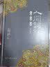 人间词话 汇编汇校汇评 实拍图