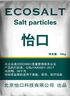 ECOSALT软水盐软水机专用盐3m史密斯美的通用软化盐家用专用盐20kg过滤盐 10kg【升级更高效】 实拍图