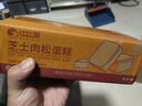 比比赞（BIBIZAN）芝士肉松蛋糕面包小零食休闲食品整箱代早餐即食营养饱腹充饥解馋 芝士肉松蛋糕300g*2箱 实拍图