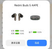 小米（MI）Redmi Buds 5 AAPE 潮流限定版 入耳式舒适佩戴 小米华为苹果手机通用 实拍图
