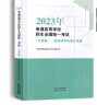 2024年（天津卷）英语常用词词汇手册 普通高等学校招生全国统一考试  天津高考英语词汇手册 实拍图