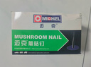 迈克（MICHEL）补胎蘑菇钉 汽车真空胎补胎工具冷补补胎胶片 4.5mm（24个/盒） 实拍图