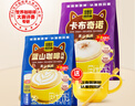 四只猫咖啡蓝山卡布50条 0植脂末 速溶咖啡粉 三合一 冲调饮品 共750g 实拍图