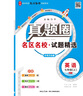 2025春季2025秋季北京专版初中真题圈全国版七年级上册下册语文数学英语部编版人教版北京课改版初一七7年级考试卷测试卷卷子期中期末资料书 【全国版】七年级英语上册【外研版】 实拍图