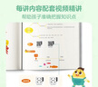 学而思 经典版摩比爱数学飞跃篇+学前思维启蒙第一课 幼儿园大班适用 支持点读 数学启蒙与思维培养一套搞定 幼小衔接指定教材（套装共12册） 实拍图