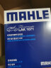马勒（MAHLE）滤芯套装空调滤+空滤+机滤(新福克斯12-18年/福睿斯/翼虎 12-19年 实拍图