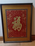 古歌空间 焦点艺术玄关福字装饰画康熙御笔福书房挂画卧室办公室书法作品画床头字画 康熙福【店长推荐】600x800mm 黑胡桃实木画框 铜彩烧工艺+黄铜画芯+包安装 实拍图