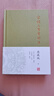 宋词三百首评注(典藏版)(全二册) 实拍图