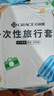洁丽雅（Grace） 旅行一次性床单被套罩枕套加厚套装酒店床上用品双人款四件套 实拍图