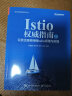 Istio权威指南（上）：云原生服务网格Istio原理与实践(博文视点出品) 实拍图