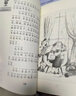 【新华正版】任溶溶幽默儿童文学创作典藏本6册：没头脑和不高兴任注音版+土土的故事+大大大和小小小历险记+丁丁探案+爸爸的老师+小锡兵的故事 一年级 二年级 三年级 浙江少年儿童出版社 套装 实拍图