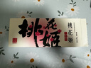 东阿阿胶桃花姬阿胶糕75g*2即食阿胶糕礼盒营养品补品倪妮推荐 实拍图
