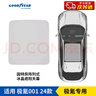 固特异（Goodyear）汽车遮阳帘适用极氪001天窗玻璃顶隔热防晒遮光挡配件星空灰 实拍图