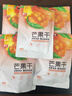 春光 食品 海南特产果干 芒果干 果脯蜜饯干芒果休闲零食小吃 芒果干80g*5 实拍图