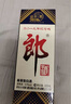 郎酒 郎牌郎酒 盛世郎2019年纪念版 53度 500ml 酱香型白酒 500ml*2瓶 实拍图