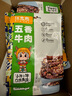 江志忠 五味可选225g 牛肉干肉干肉脯香辣休闲零食礼包 四川特产 五香45g*5袋（推荐）225g 225g 实拍图