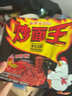 公仔炒面王公仔面速食方便面蚝油海鲜浓香炸酱干拌面泡面干捞面夜宵 葱油火鸡味（6盒） 实拍图