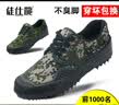 徒仕龙防穿刺解放鞋男女钢板军训鞋耐磨耐脏劳保作训鞋迷彩工地胶鞋橡胶 小花 43 实拍图