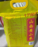 十月稻田 山西黄小米 2.5kg (五谷杂粮 小黄米 吃的小米粥 真空装) 晒单实拍图