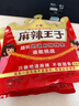 麻辣王子5.2m超长辣条 很麻很辣228g 网红零食结婚接亲闹伴郎湖南特产5米2 实拍图
