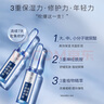 玉泽精华 臻安润泽修护安瓶精华液 舒缓保湿淡化细纹 1.5ml*7支 实拍图