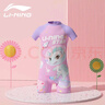 李宁（LI-NING）儿童泳衣女童卡通印花冲浪服速干防晒泳衣泳镜泳帽套装906粉色150 实拍图