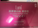 Lumi 胶原蛋白肽液态饮口服液小分子肽6000mg胶原蛋白 50ml*45瓶 实拍图