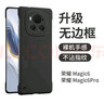 POZZO适用于荣耀magic6pro手机壳磨砂超薄荣耀magic6pro保护套无边框简约防摔散热男女款网红夜空黑 实拍图