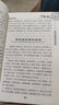 正版黄帝内经素问灵枢经中医基础理论临床四大经典名著原著全集正版皇帝内经原文徐文兵人民卫生出版社翟双庆书籍必读丛书 实拍图
