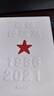 崔健诗歌集:1986—2021 京东限量寄语签章珍藏版 崔健 摇滚 北岛 一无所有 理想国 实拍图
