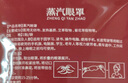 同仁堂北京同仁堂艾草热敷蒸汽眼罩缓解眼疲劳去黑眼圈发热睡眠护眼30片 实拍图