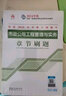 建工社2026年一级建造师章节刷题 可搭配2026一级建造师教材 建筑机电市政经济管理法规公路水利港口通信铁路矿业民航 【市政】一建章节刷题 晒单实拍图