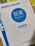 2025版北京高考真题3年高考2年模拟语文数学英语物理化学生物政治历史地理高中大一轮复习学案 三二32高考 数学 实拍图