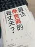 山下英子断舍离系列套装（7册）：断舍离+空海+家事+丈夫+人生清单+做减法+家的日常 实拍图