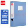 齐心(Comix) 10个装35mm加厚档案盒/A4文件盒/牢固耐用粘扣资料盒 收纳盒 蓝色 办公用品A1248-10 实拍图
