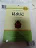 [学校推荐] 昆虫记 八年级下册必读名著 初中人教版语文教材配套名著阅读原版无删减完整版青少年初中生名著必读选读世界经典文学名著课外阅读书 长江文艺出版社 实拍图