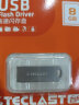 台电（TECLAST） 8GB USB2.0 U盘 乐存系列 香槟金 招标投标小U盘 防水抗摔便携轻巧  迷你车载金属优盘 实拍图