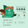 星巴克（Starbucks）速溶咖啡黑咖啡 中度烘焙4盒装 2.3g*40条 0糖美式【专供福利品】 实拍图