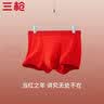 三枪（THREEGUN）【吉庆红品】大红内裤袜子男鸿运礼盒本命年新婚结婚喜庆红色送礼 明跟内裤+袜子* 2条 2XL 实拍图
