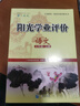 包邮2025秋广州专用版阳光学业评价语文7七年级上册初一上册配人教版部编版统编版学习与评价初中新教材同步练习册含电子版答案 实拍图