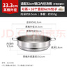 Momscook 不锈钢蒸格 蒸屉 双耳蒸格 304 蒸锅 单层蒸格 32x9.5cm蒸格（ZG3209N） 32cm 实拍图