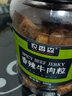 农香森牛肉粒内蒙古牛肉干肉脯香辣休闲解馋解饿辣零食即食孕妇熟食美食 【香辣】原切牛肉粒500g*1罐装 实拍图
