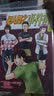 漫画 金田一少年之事件簿外传 犯人们之事件簿 11完 天树征丸 台版漫画书 东立出版 实拍图