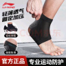 李宁护踝脚踝扭伤后护具夏季套崴脚腕篮球运动医韧带拉伤用踝关节固定 实拍图