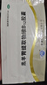3盒装BMI 羔羊胃提取物维B12胶囊 12粒 婴儿吐奶 消化不良性腹泻 慢性胃炎 食欲不振 实拍图