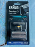 博朗（BRAUN）电动剃须刀刮胡刀配件X系/3系/5系/6系/7系/8系/9系刀头网膜组合原装进口便携 31B 实拍图