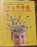 DK有趣的科学 什么组成我什么指挥我（2册） DK出版社经典力作 畅销世界200万册 中国童书金奖 让孩子爱上科学 中小学生课外书 青少年推荐课外读物课外阅读科普启蒙数理化启蒙理科启蒙 开学季 实拍图
